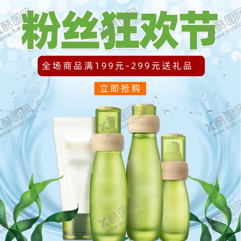 编号：11645107071727021114【酷图网】源文件下载-补水保湿套装