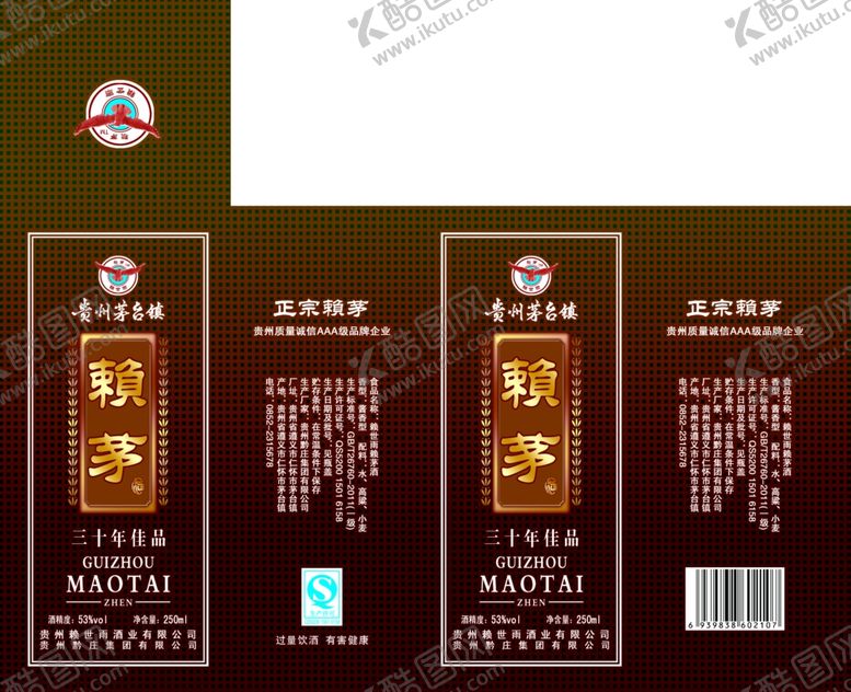 编号：34341804011037192882【酷图网】源文件下载-酒包装盒设计
