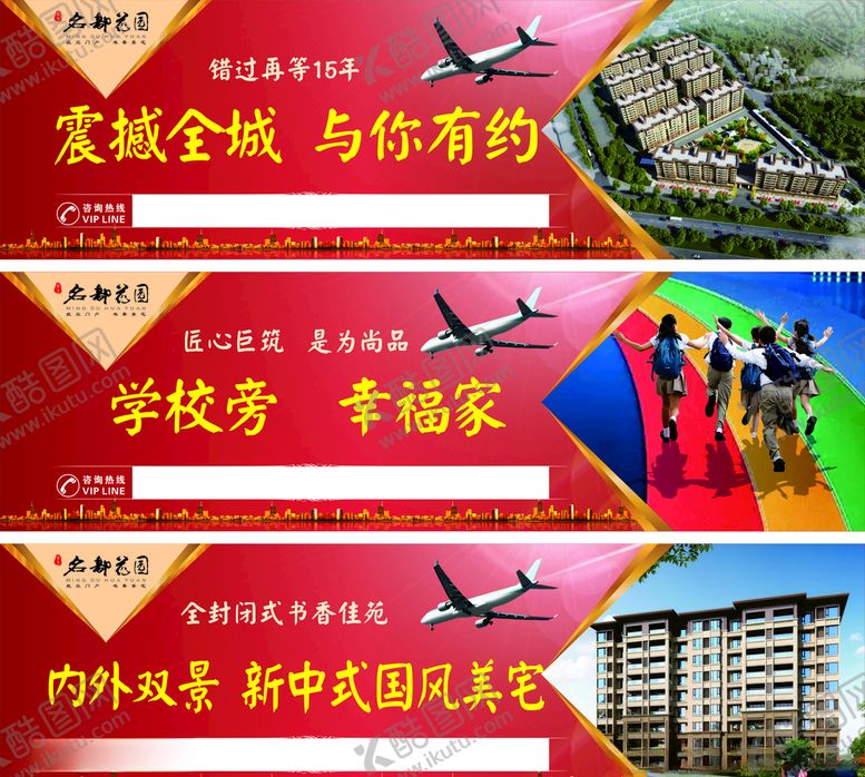 编号：74189107062321508953【酷图网】源文件下载-地产围挡