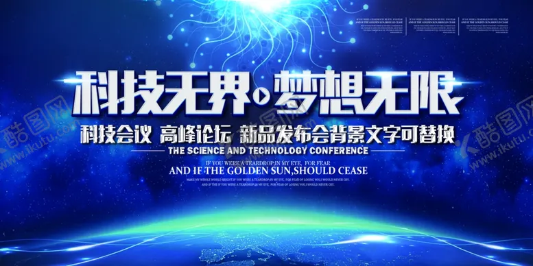 编号：82596306291402501635【酷图网】源文件下载-蓝色企业背景