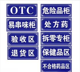 医院科室牌标牌标识图片