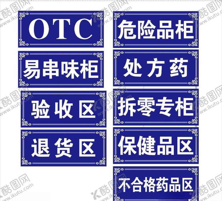 编号：85101510170946102609【酷图网】源文件下载-医院科室牌医院门牌医院标识