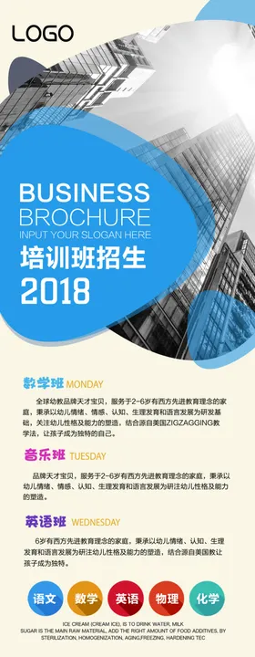 企业易拉宝
