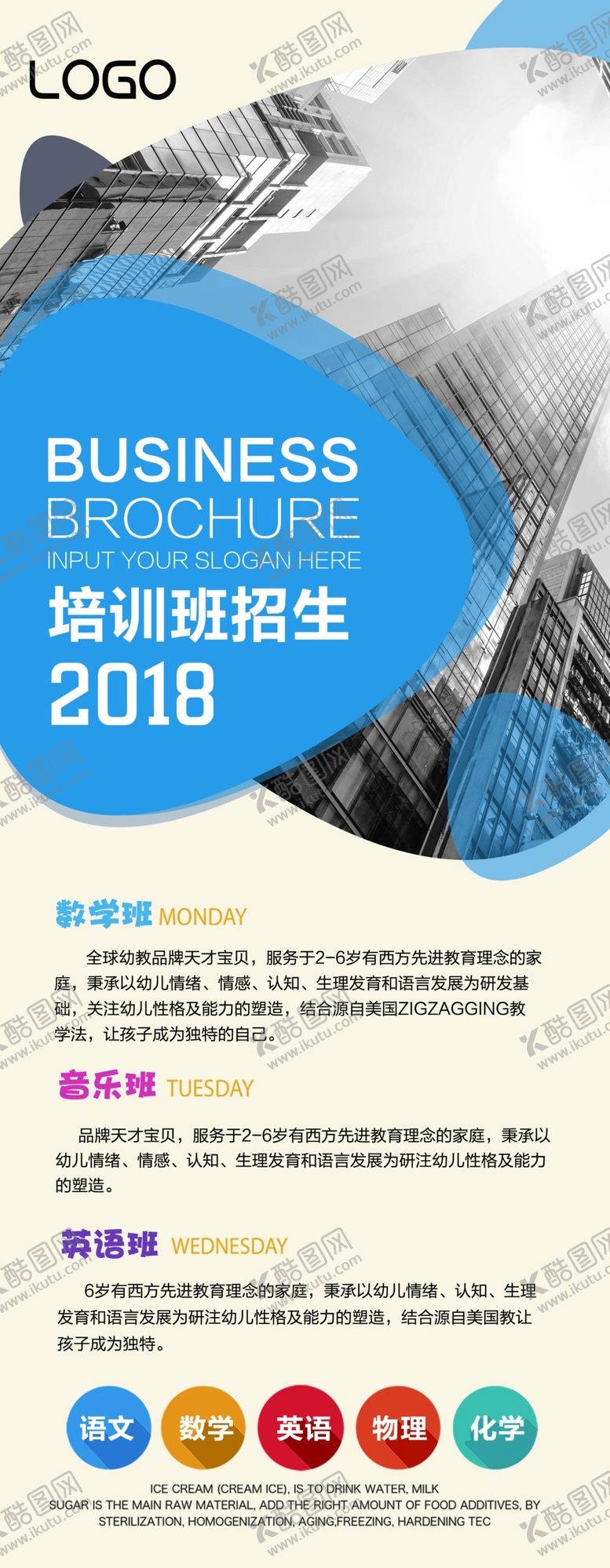 编号：65642909280146477233【酷图网】源文件下载-企业易拉宝