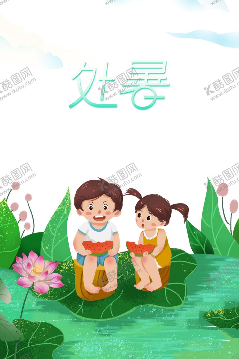 编号：75779409210216125996【酷图网】源文件下载-处暑海报背景