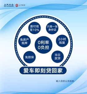 爱车即刻贷回家