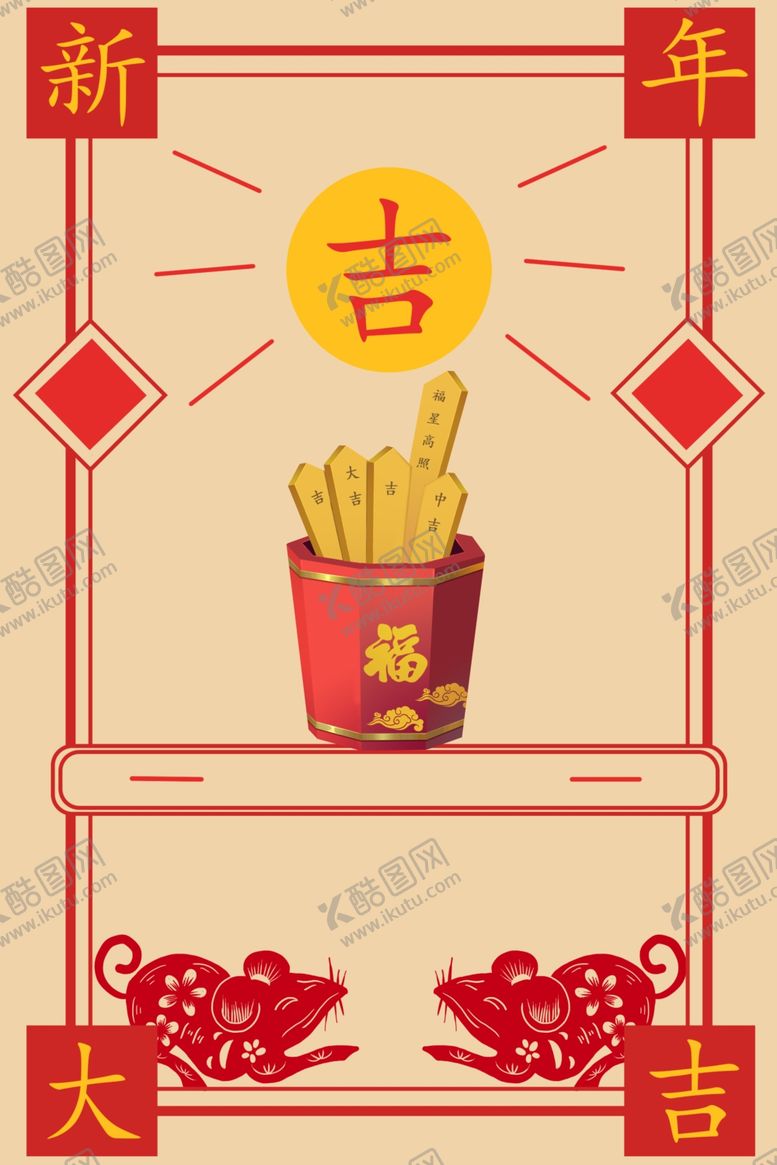 编号：79808510190848438919【酷图网】源文件下载-新年创意海报背景