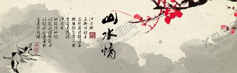 编号：96975706271150159693【酷图网】源文件下载-水墨山水