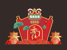 2022春节虎年美陈