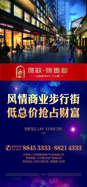 户外喷绘户外广告户外展架