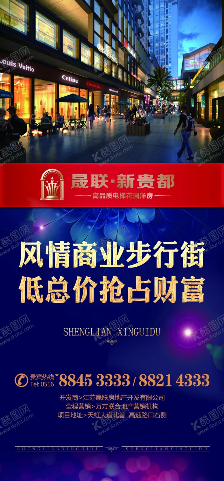 编号：40125807021746574773【酷图网】源文件下载-户外喷绘户外广告户外展架