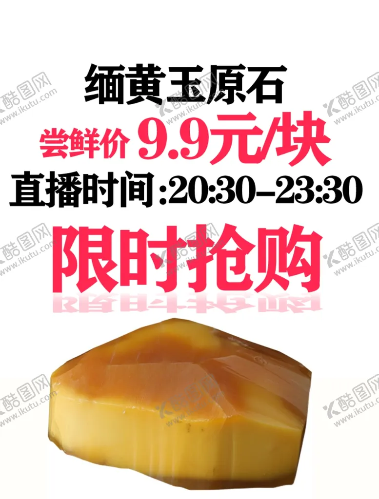 编号：39126104292131355350【酷图网】源文件下载-原石广告