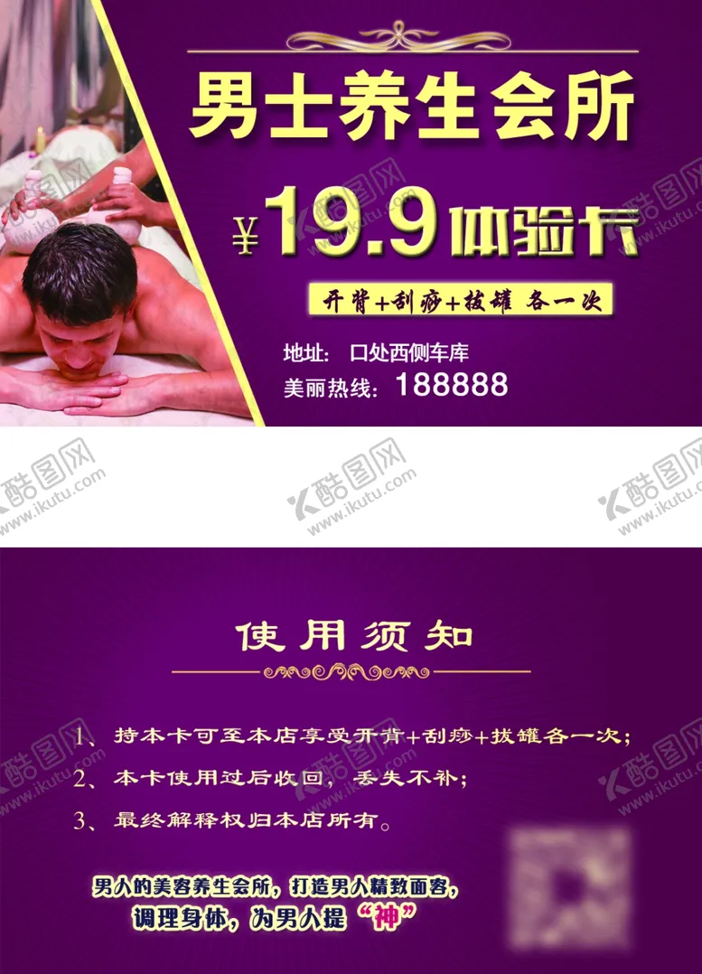 编号：56195104151957269185【酷图网】源文件下载-养生名片