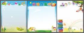 学校园幼儿园卡通背景海报图案