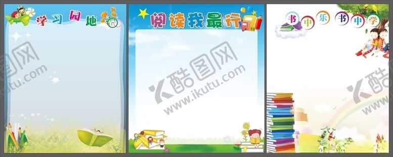 编号：76658606110851303441【酷图网】源文件下载-学校园幼儿园卡通背景海报图案