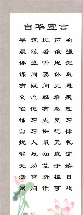 校园挂画