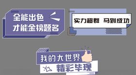 手举牌