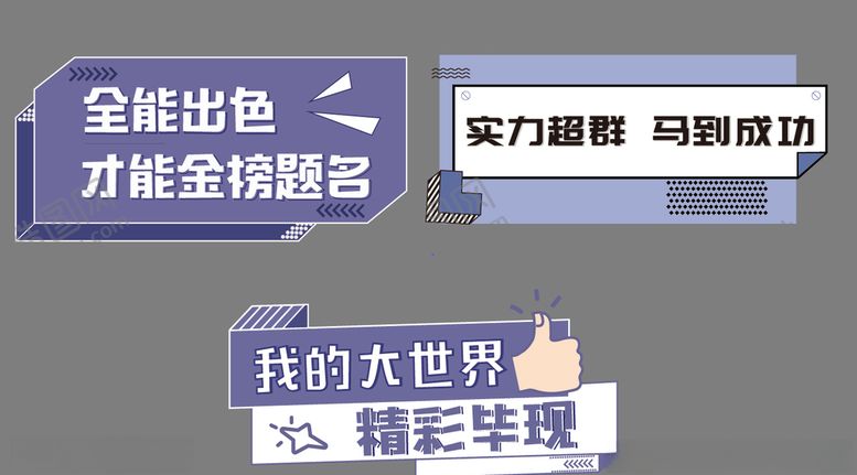 编号：78362006170802563538【酷图网】源文件下载-手举牌