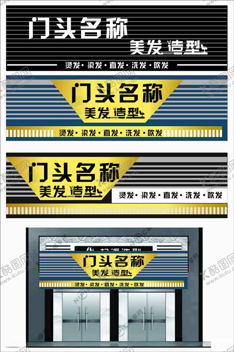 编号：94814004152217223609【酷图网】源文件下载-店铺门头招牌设计示例