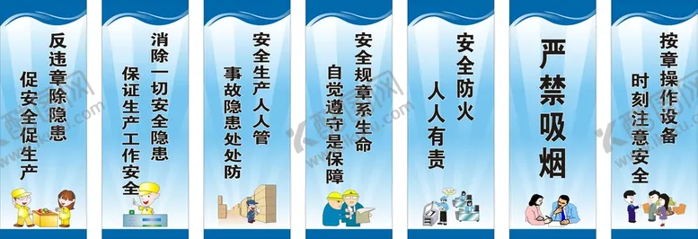 编号：95309902151709146956【酷图网】源文件下载-车间标语