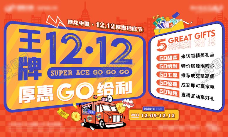 编号：17562912041307486674【酷图网】源文件下载-购房节海报