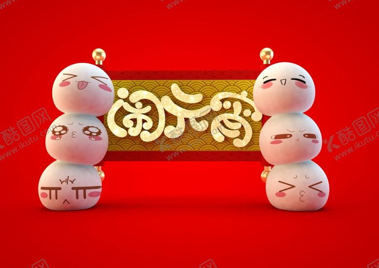 编号：16047007070645346977【酷图网】源文件下载-元宵节插画素材