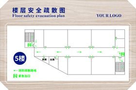 楼层安全疏散图