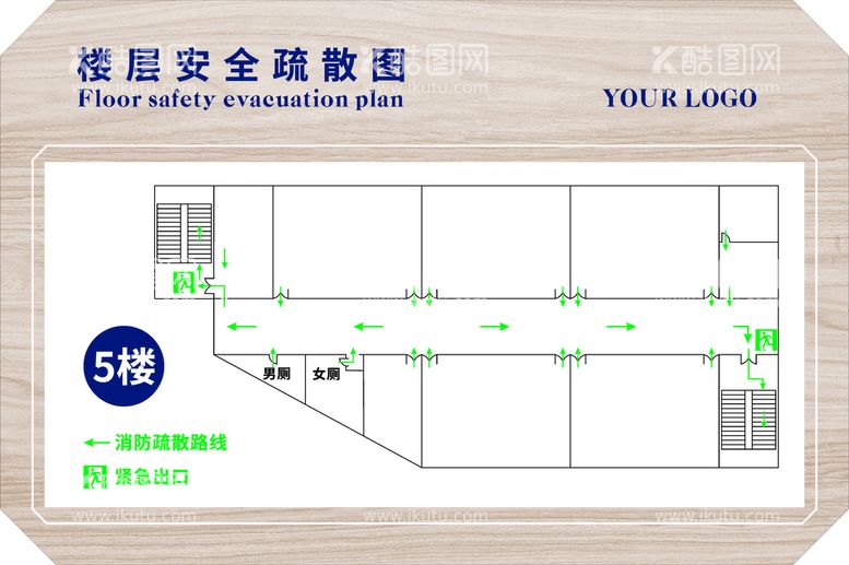 编号：24057311191817467629【酷图网】源文件下载-楼层安全疏散图