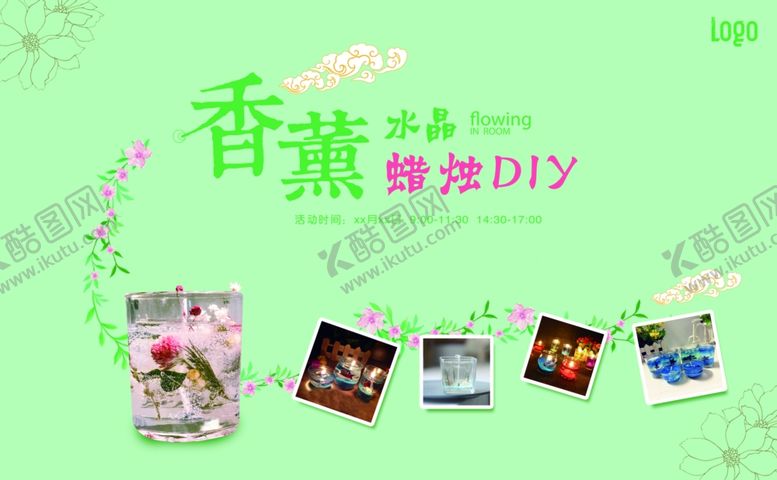 编号：16740909131639523735【酷图网】源文件下载-香薰蜡烛DIY