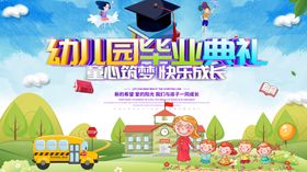 幼儿园