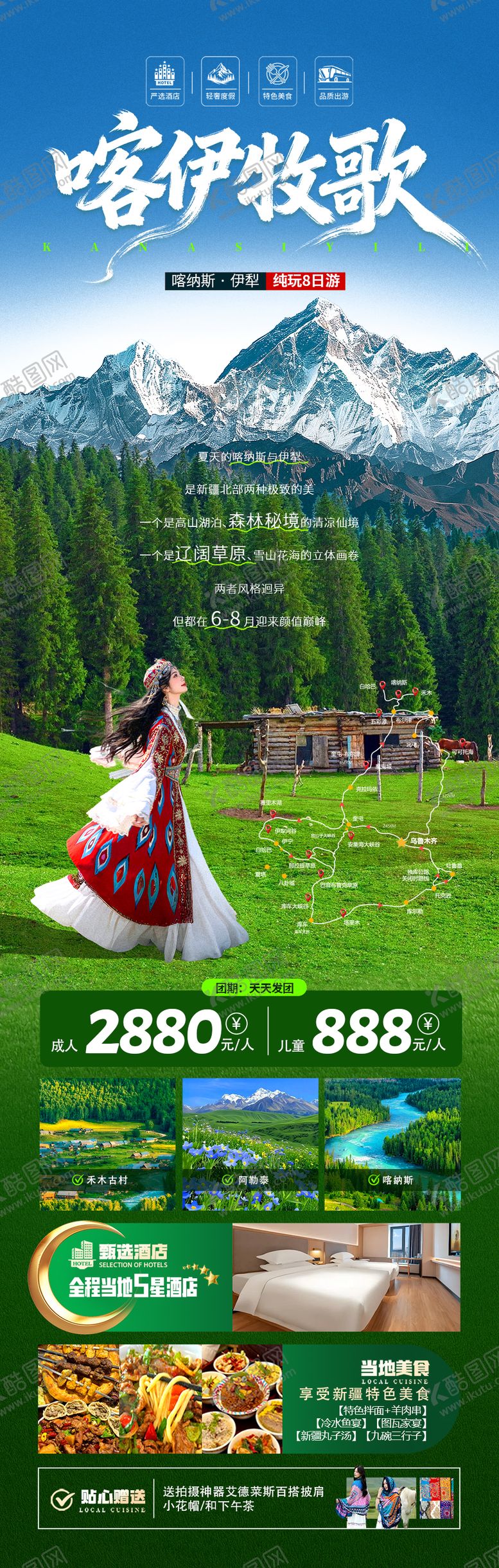 编号：74421604151823118764【酷图网】源文件下载-喀伊牧歌