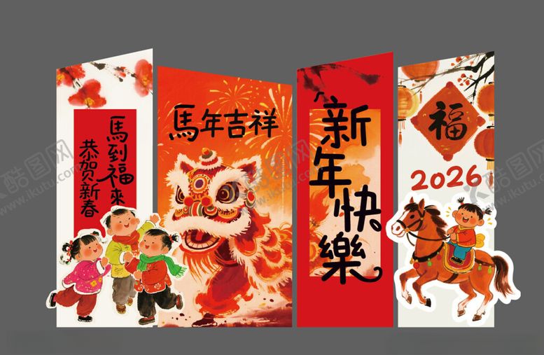 编号：49738004032001172061【酷图网】源文件下载-新年美陈