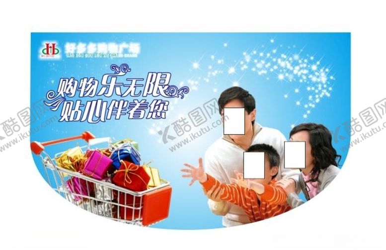 编号：81414007030930505885【酷图网】源文件下载-超市海报