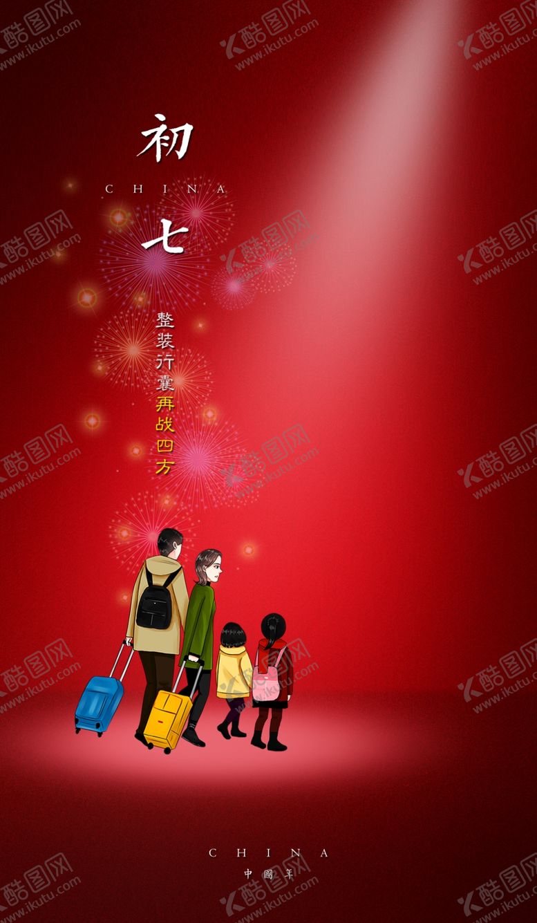 编号：71202107122109494318【酷图网】源文件下载-新年微信