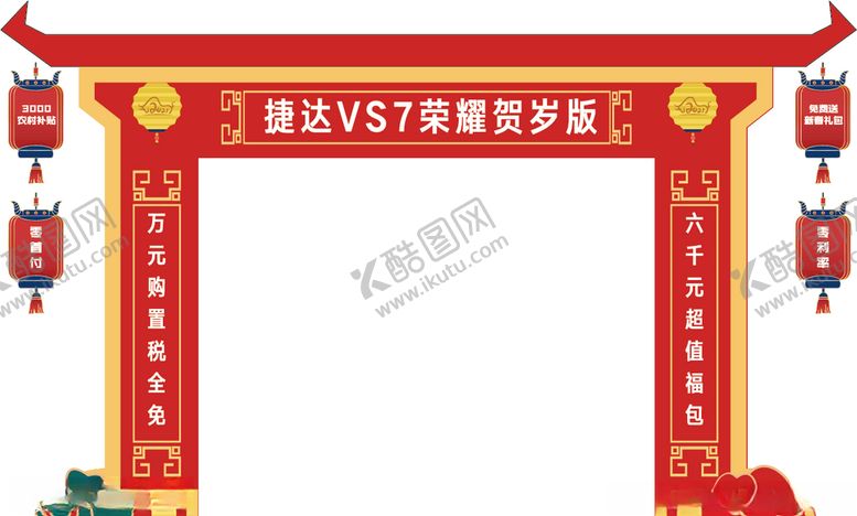 编号：68420005010502053745【酷图网】源文件下载-门头制作