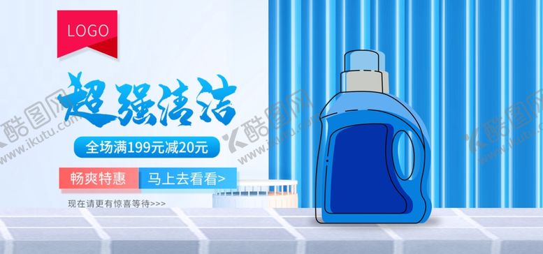 编号：28230907131202247827【酷图网】源文件下载-超强清洁