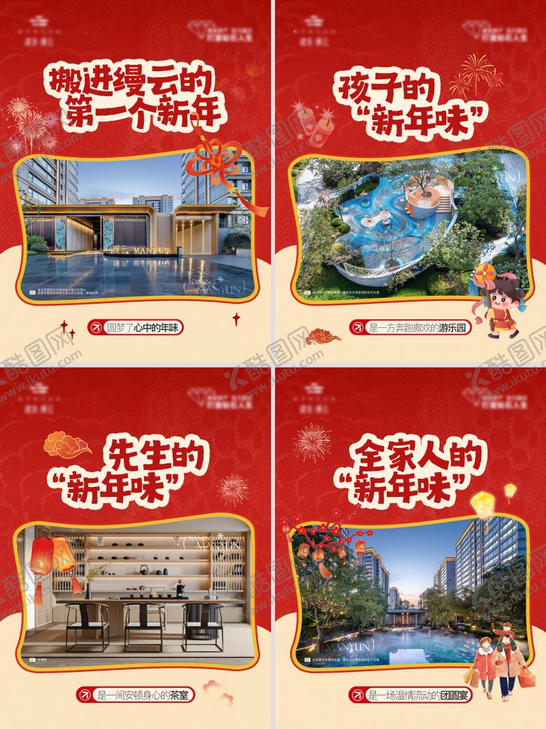 编号：85745103042232303187【酷图网】源文件下载-新年小红书