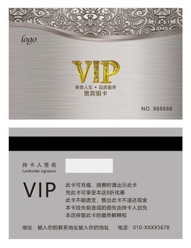 vip卡