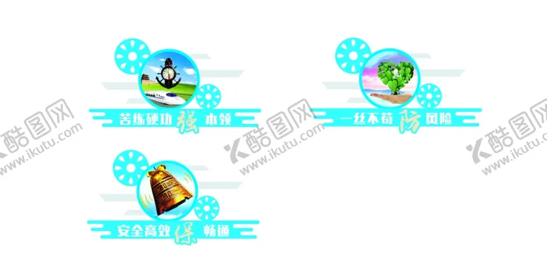 编号：32320804302330505188【酷图网】源文件下载-安全文化