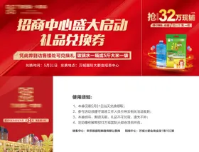 抽奖券礼品券兑换券