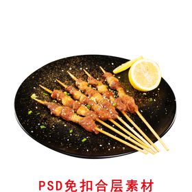 羊肉串