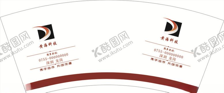 编号：84077610302000088515【酷图网】源文件下载-科技纸杯