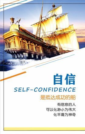 梦想励志标语文化企业海报展板
