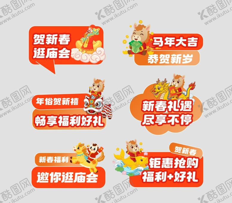 编号：86919404091225108836【酷图网】源文件下载-马年新年手举牌