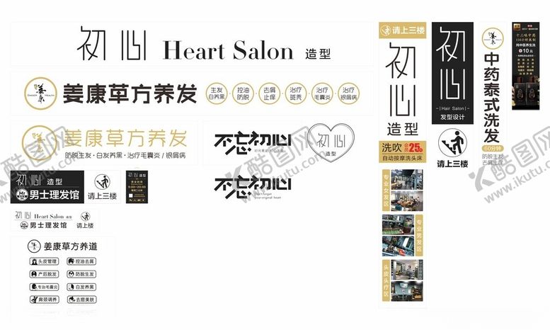 编号：95111204030324242576【酷图网】源文件下载-理发店门头海报