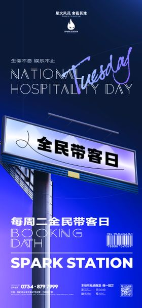 酒吧高管订台日