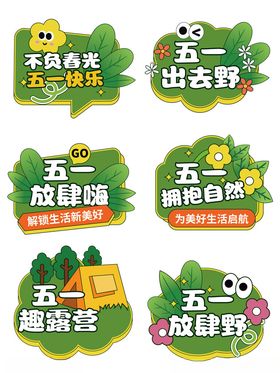 五一手举牌