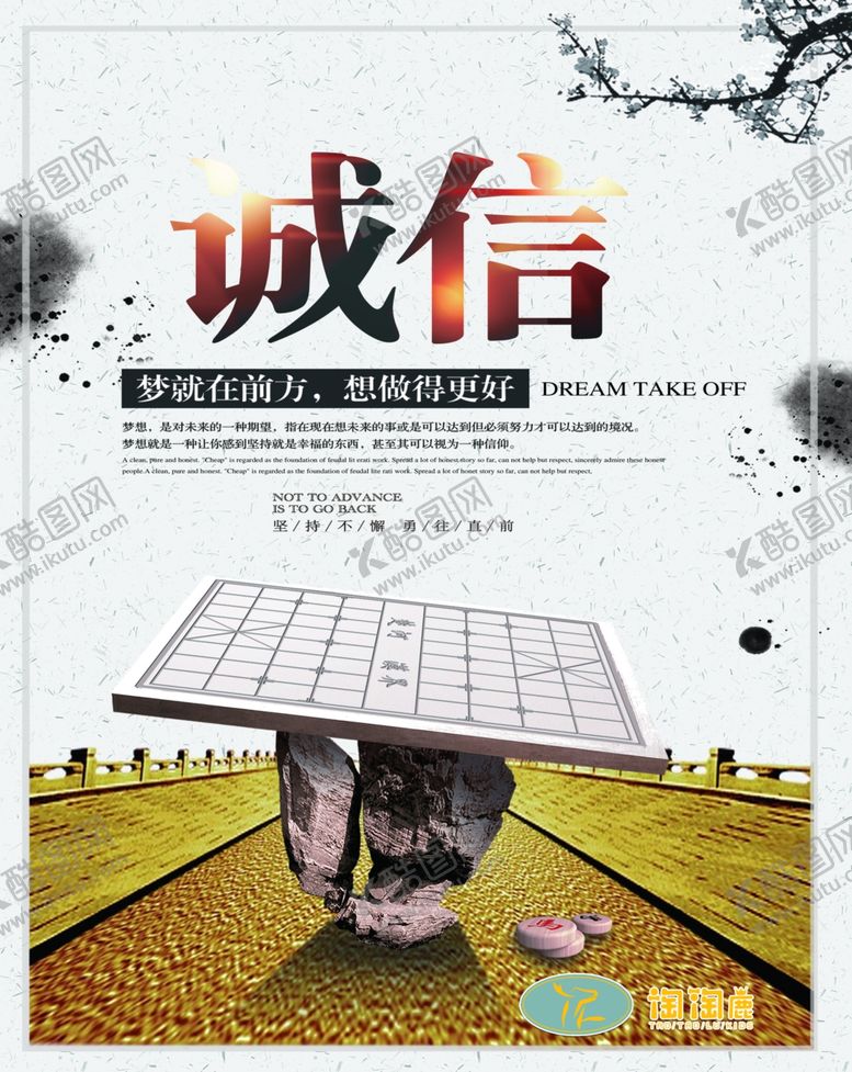 编号：57812105012149024158【酷图网】源文件下载-诚信