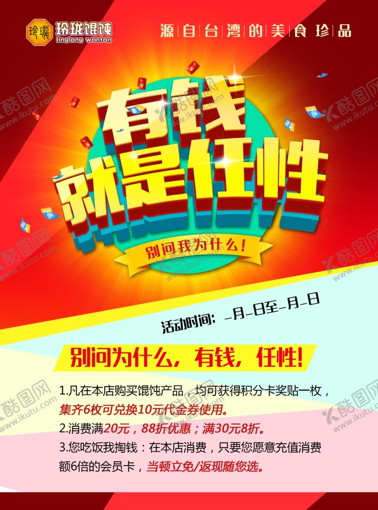 编号：33018505190704087077【酷图网】源文件下载-美食海报
