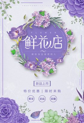 编号：08162509250025504985【酷图网】源文件下载-花店展架